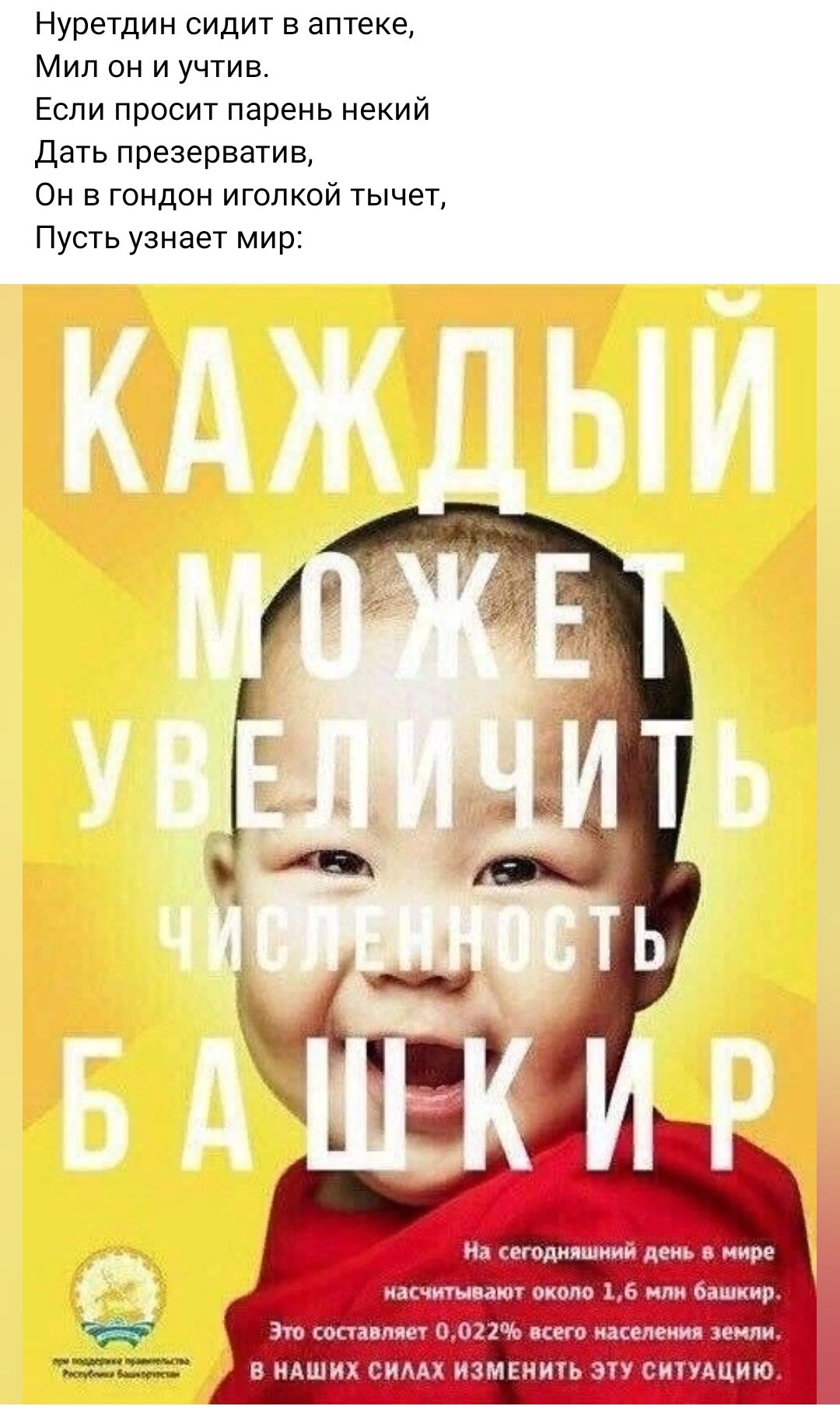 Нуретдин сидит в аптеке Мип он и учтив Если просит парень некий дать презерватив Он в гондон иголкой тычет Пусть узнает мир из люди день щ ь щ в ш ш в мы Рим измкиичь гипдцию