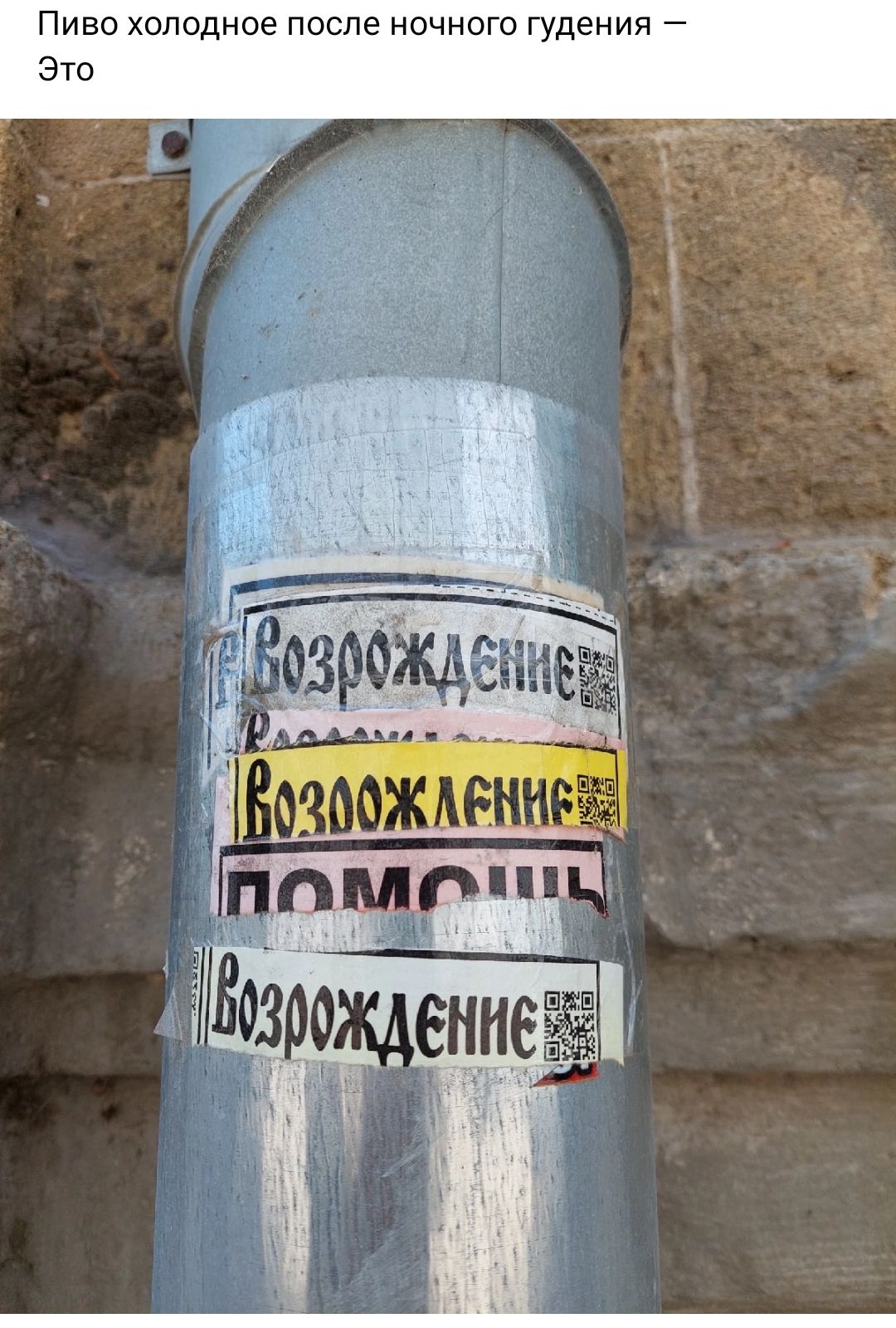 Пиво холодное после ночного гуления Это