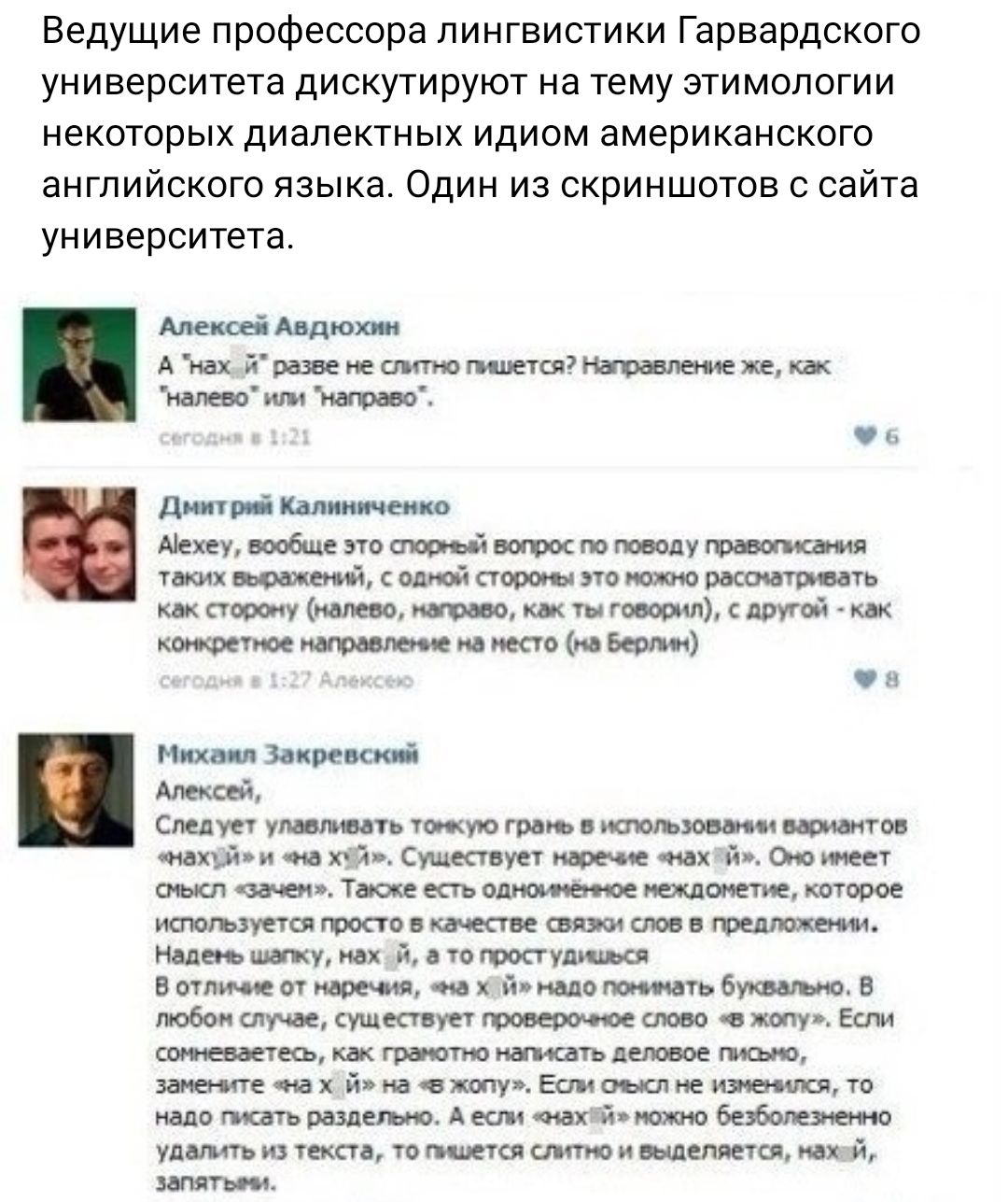 Ведущие профессора лингвистики Гарвардского университета дискутируют на тему этимологии некоторых диалектных идиом американского английского языка Один из скриншотов с сайта университета листал дю гм йщмиіпш дм Мин вабщеивпшіиюхттлуюыш тткптзт шптутшшгсш_ъш мщ ыммтьцюы ч нишшква мы Сштушмт іиттмпшмишмги пипхйцСшю унтшй от вкл цю ткацкомостатками мамкуыюшицщшшш юцмм пивш йююоппшс ВУмщхй шоьбгв штШт