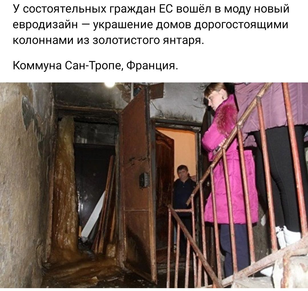 у состоятельных граждан вс вошёл в моду новый евродианйн украшение домов дорогостоящими колоннами из золотистого янтаря Коммуна Сан Тропе Франция