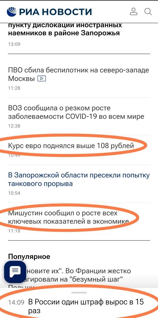 РИА новости СА пункту дислокации иностранных наемников в районе Запорожья вшэ ПВО сбила беспилотник на северо западе Москвы Еі иж ВОЗ сообщила о резком росте заболеваемости СОВ 19 во всем мире жив Курс евро поднялся выше 108 рублей В Запорожской области пресекли попытку танкового прорыва 54 ишустин сообщил о росте всех ючевых показателей в зкономи Популярное новите их Во Франции жестко гировапи на