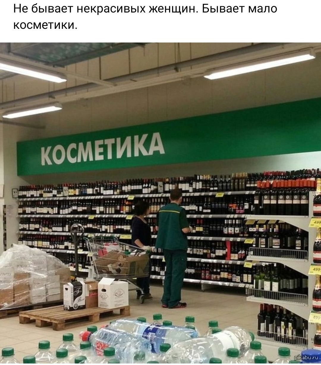 Мало не бывает