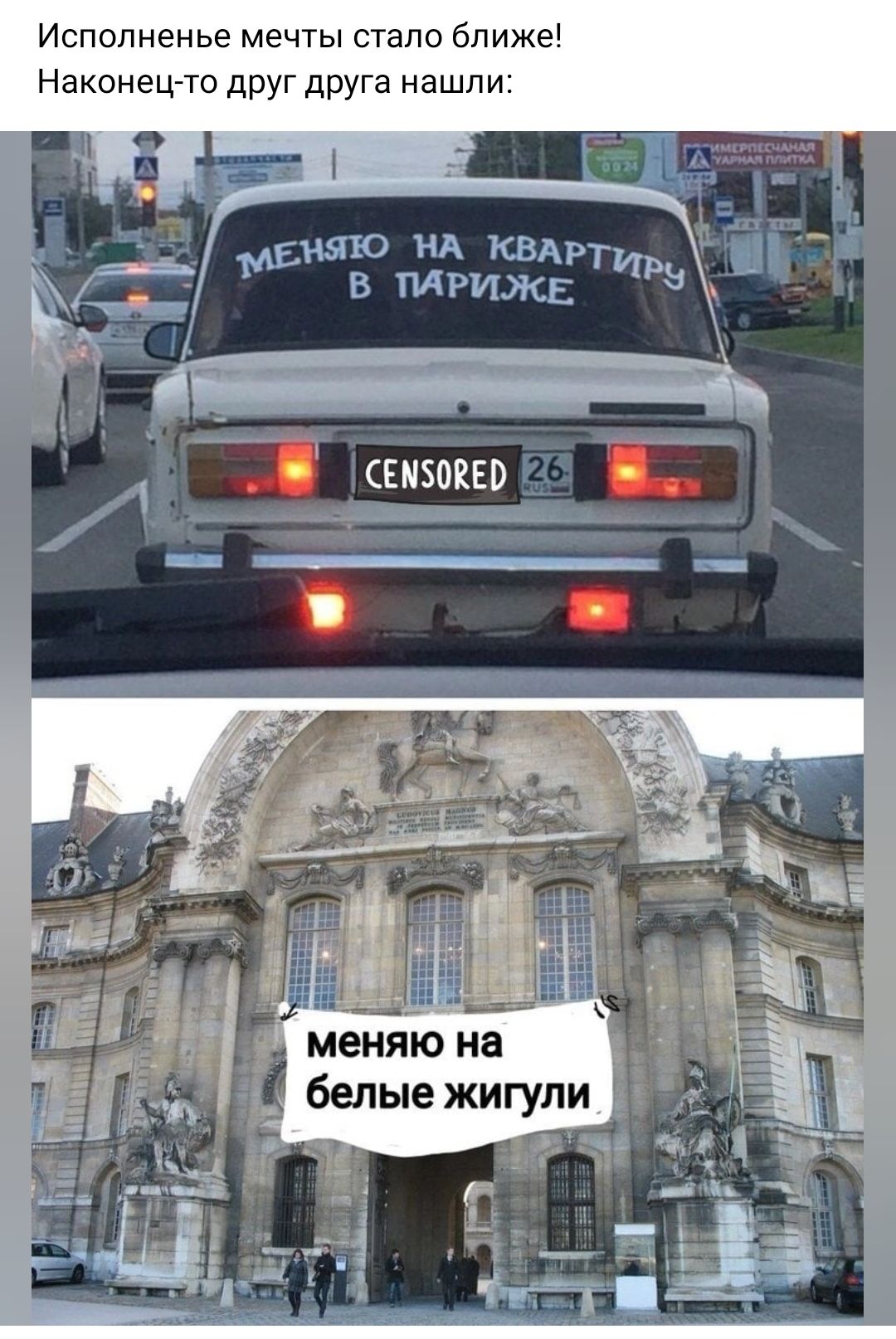 Исполненье мечты стало ближе Наконецто друг друга нашли дино нд ш и идти