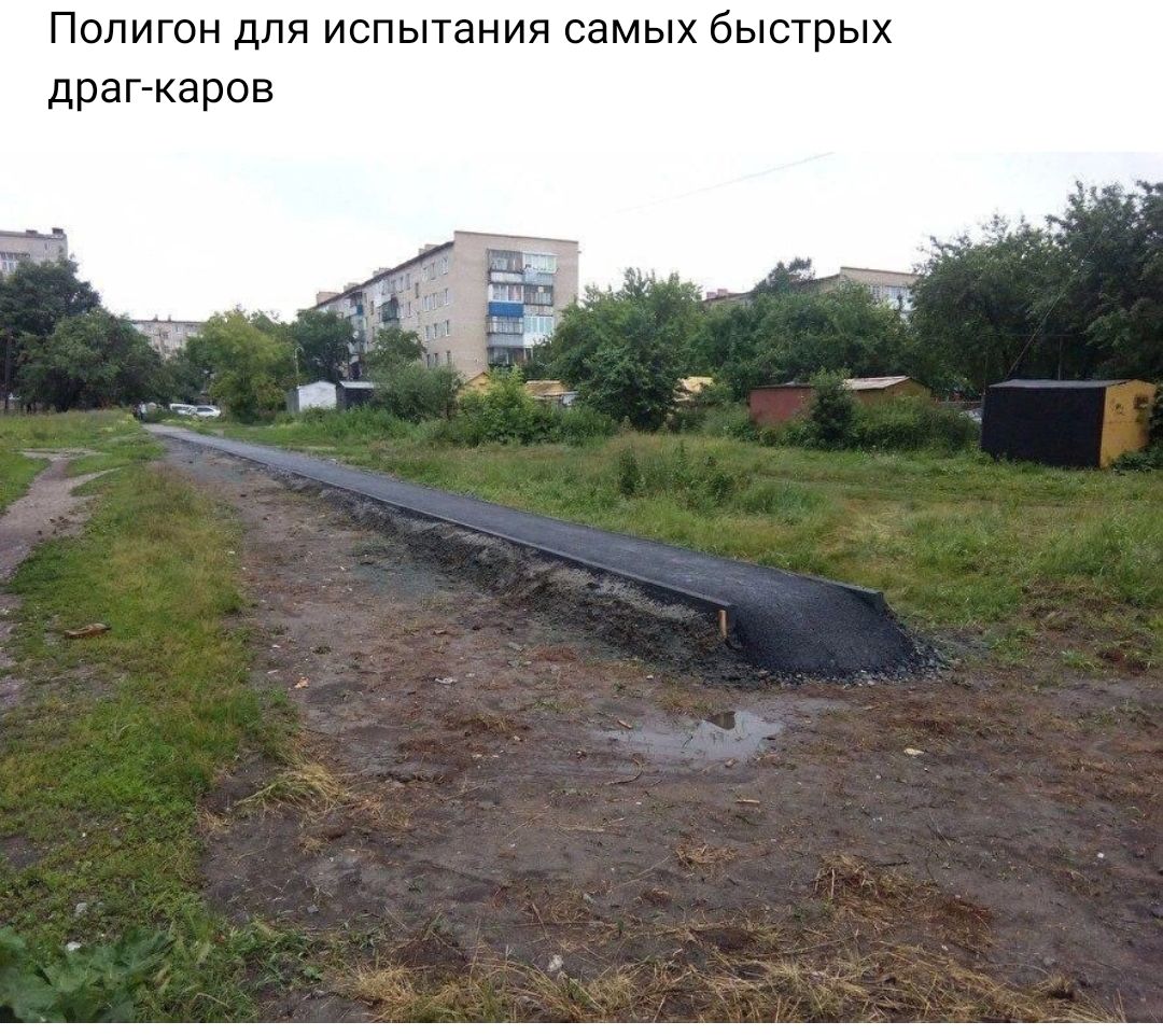 Полигон для испытания самых быстрых драгкаров