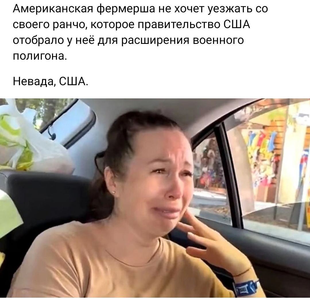 Американская фермерша не хочет уезжать со своего ранчо торое правительство США отобрали у неё для расширения военного полигона Невада США