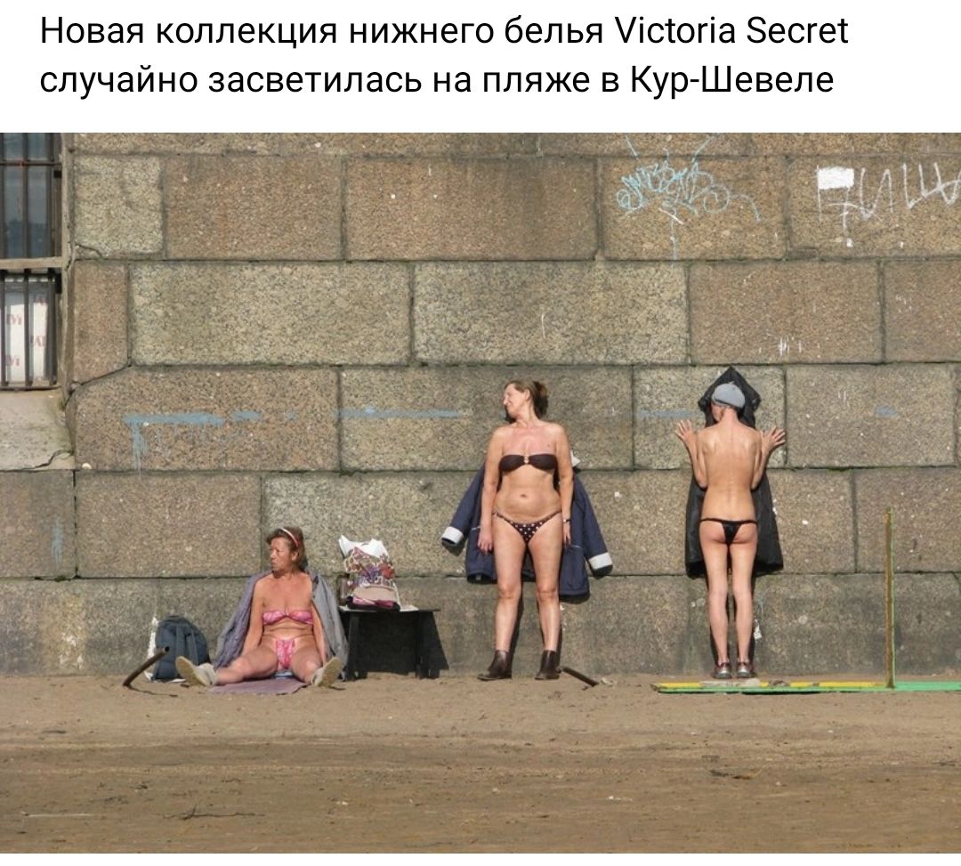Новая коллекция нижнего белья Лсюгіа эесгек случайно засветилась на пляже в КурШевепе