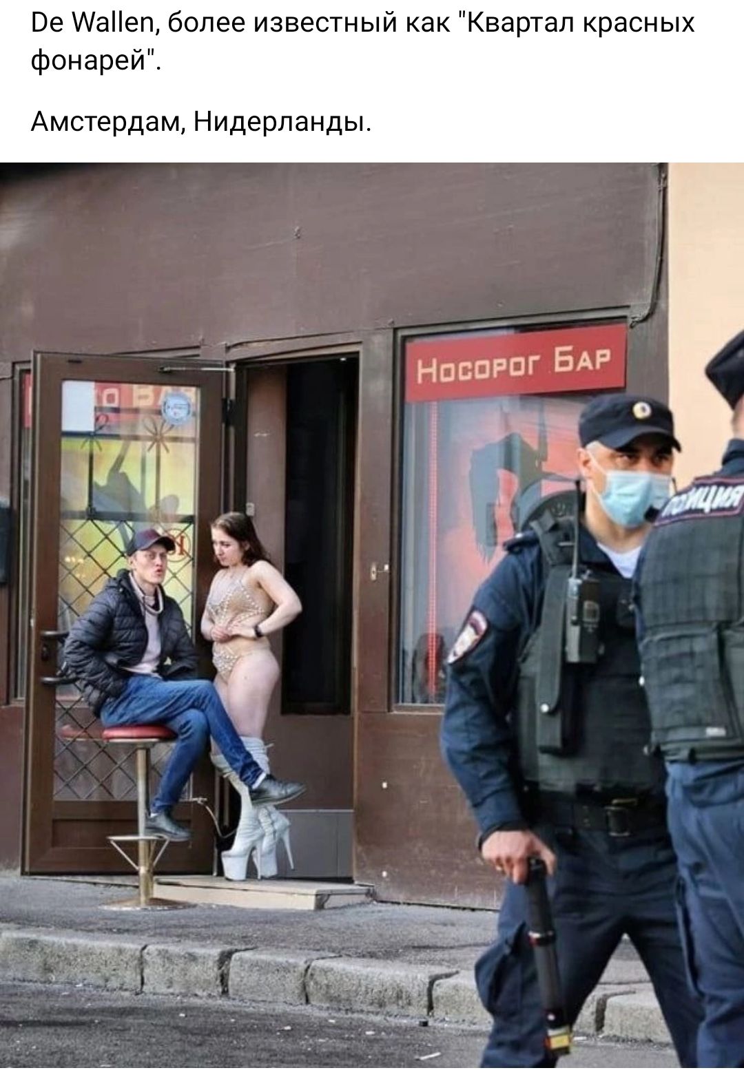 ое шап более известный как Квартал красных Фонарей Амстердам Нидерланды