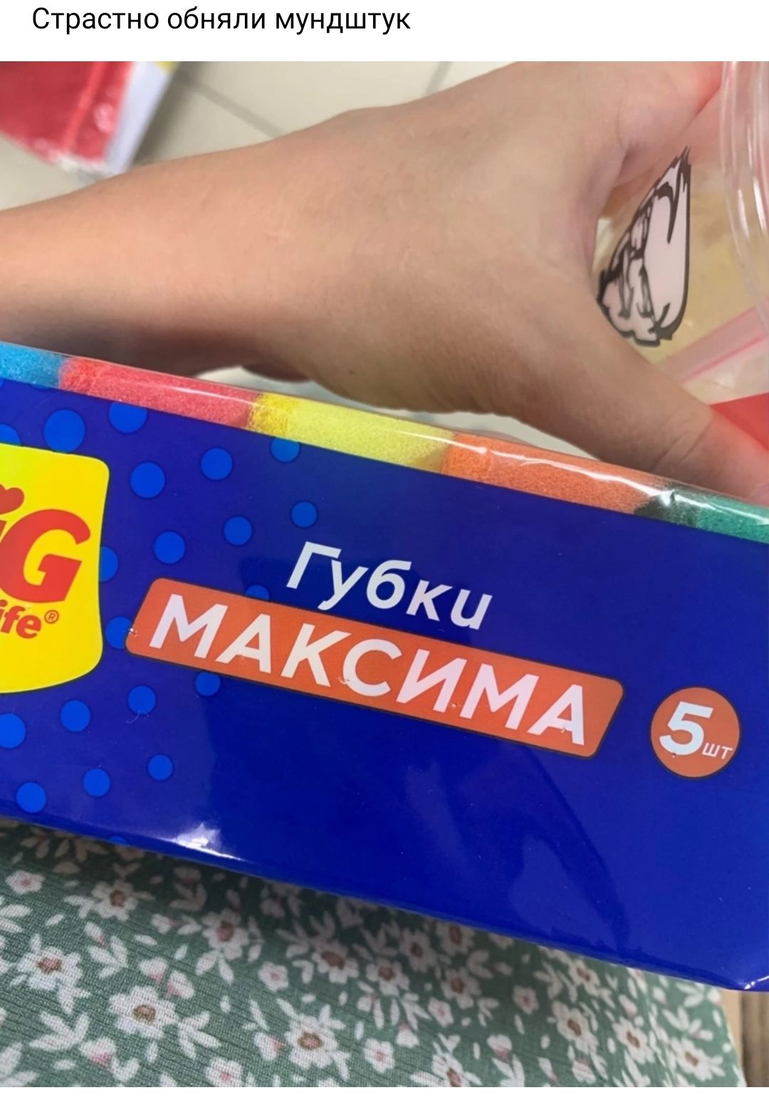 Страстно обняли мундштук