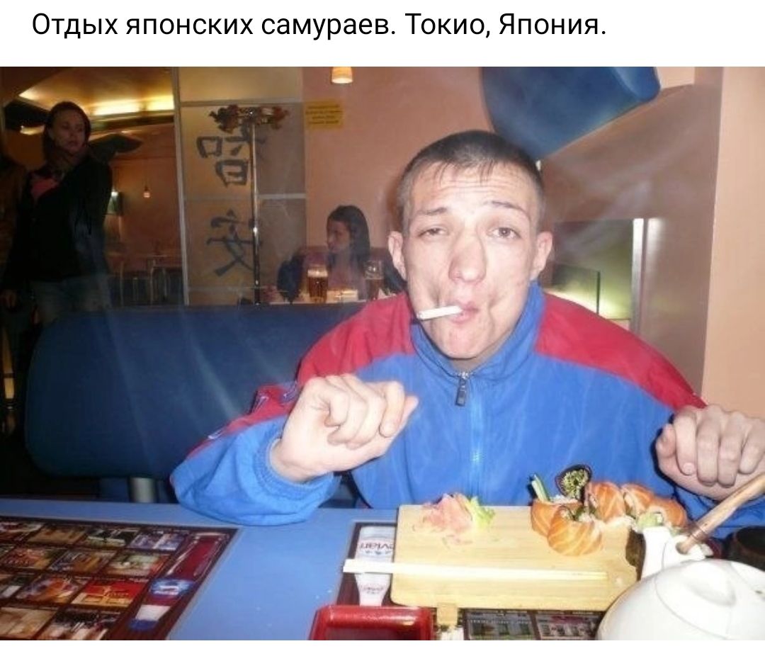 Отдых японских самураев Токио Япония