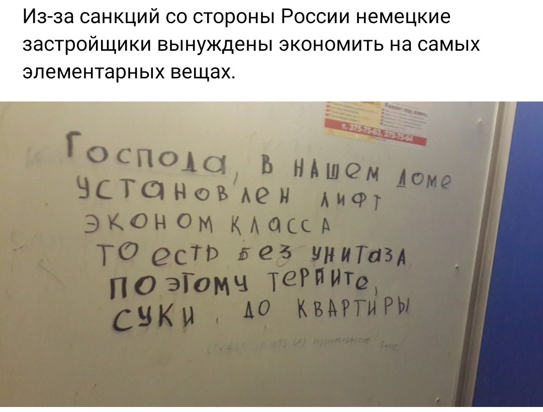 Изза санкций со строны России немецкие застройщики вынуждены экономить на самых элементарных вещах