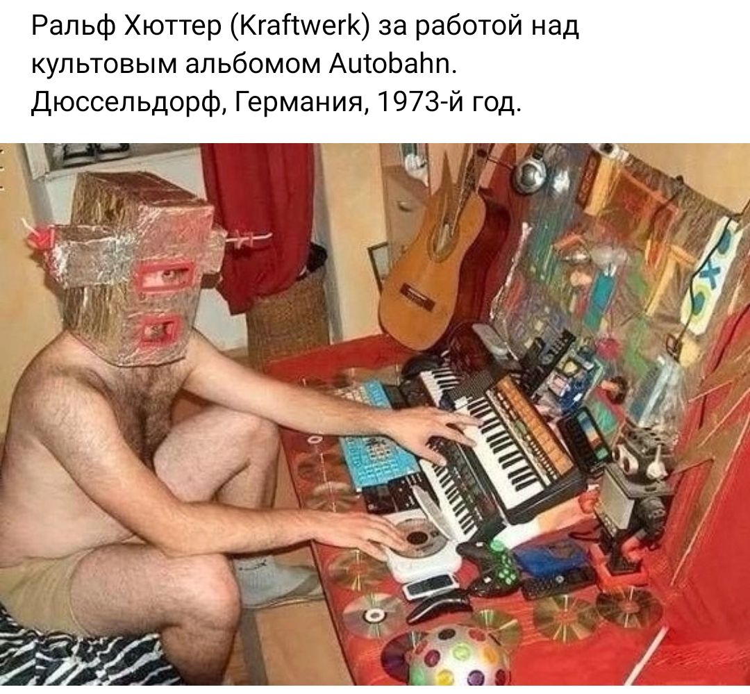 Ральф Хюггер гапщегк за работой над культовым альбомом АцюЬаЬп дюссеп ьдврФ Германия 197 год