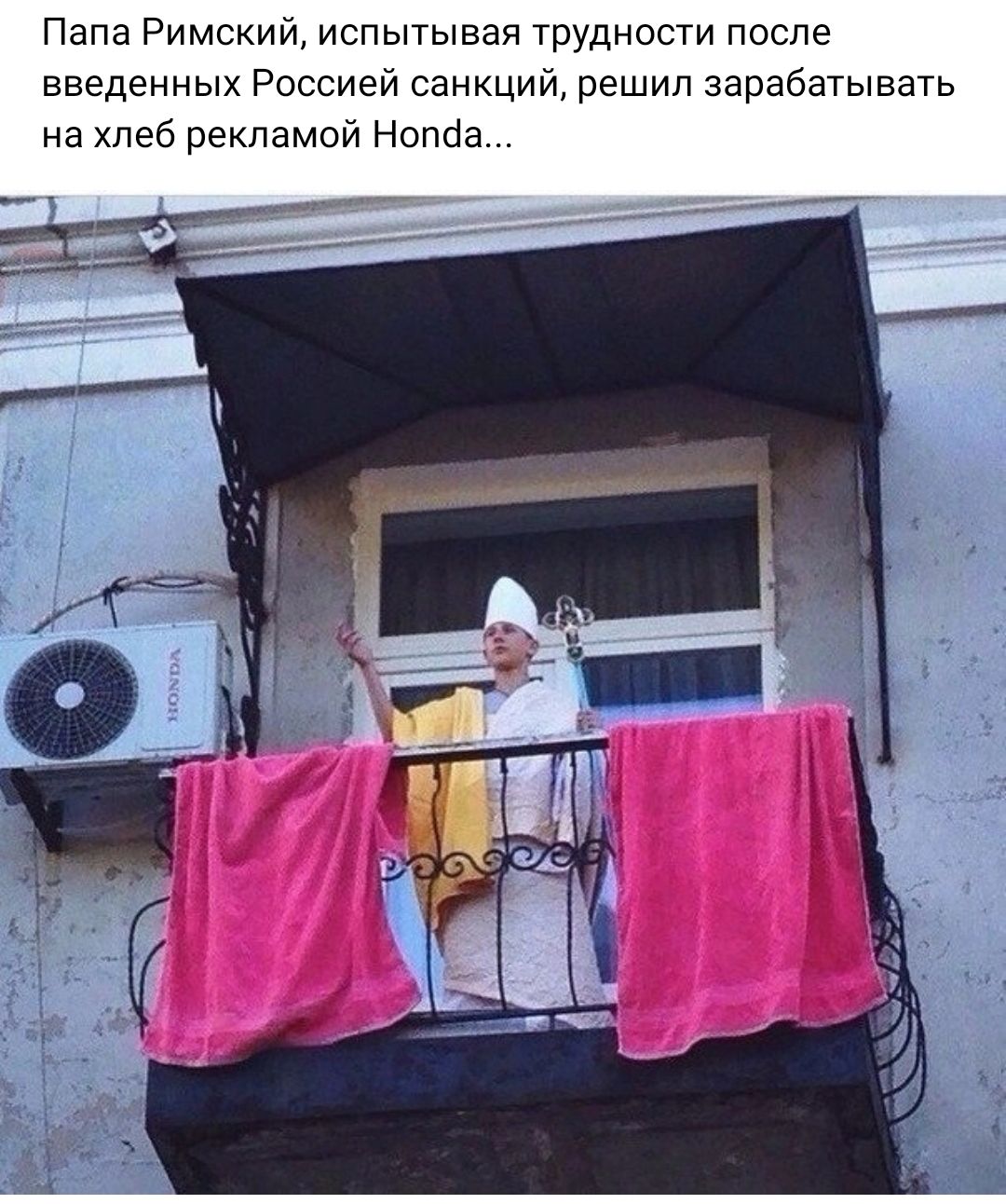 Папа Римский испытывая трудности после введенных Россиви санкций решил зарабатывать на хлеб рекламой Нопав