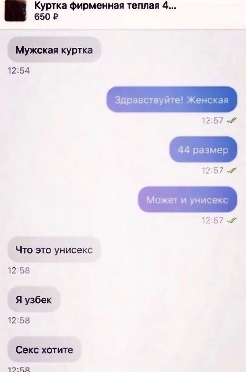 Куртка Фирменная теплая 4 650 куртка 1254 Что это унисекс 12 58 Я узбек 258 Секс хотите п чя 757 ил Може уник