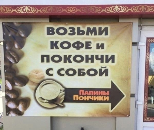 возьми КОФЕ и покончи совой