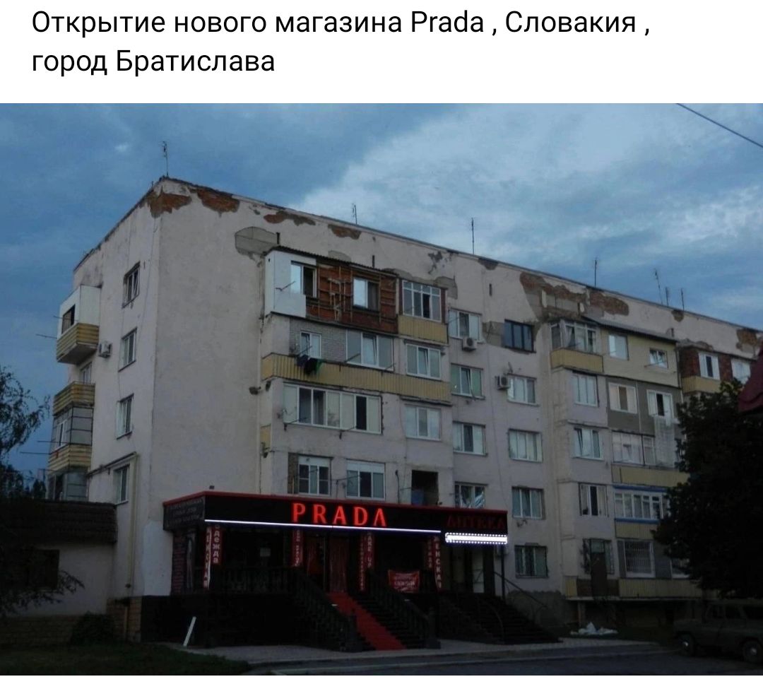 Открытие нового магазина Ргасіа Словакия город Братислава