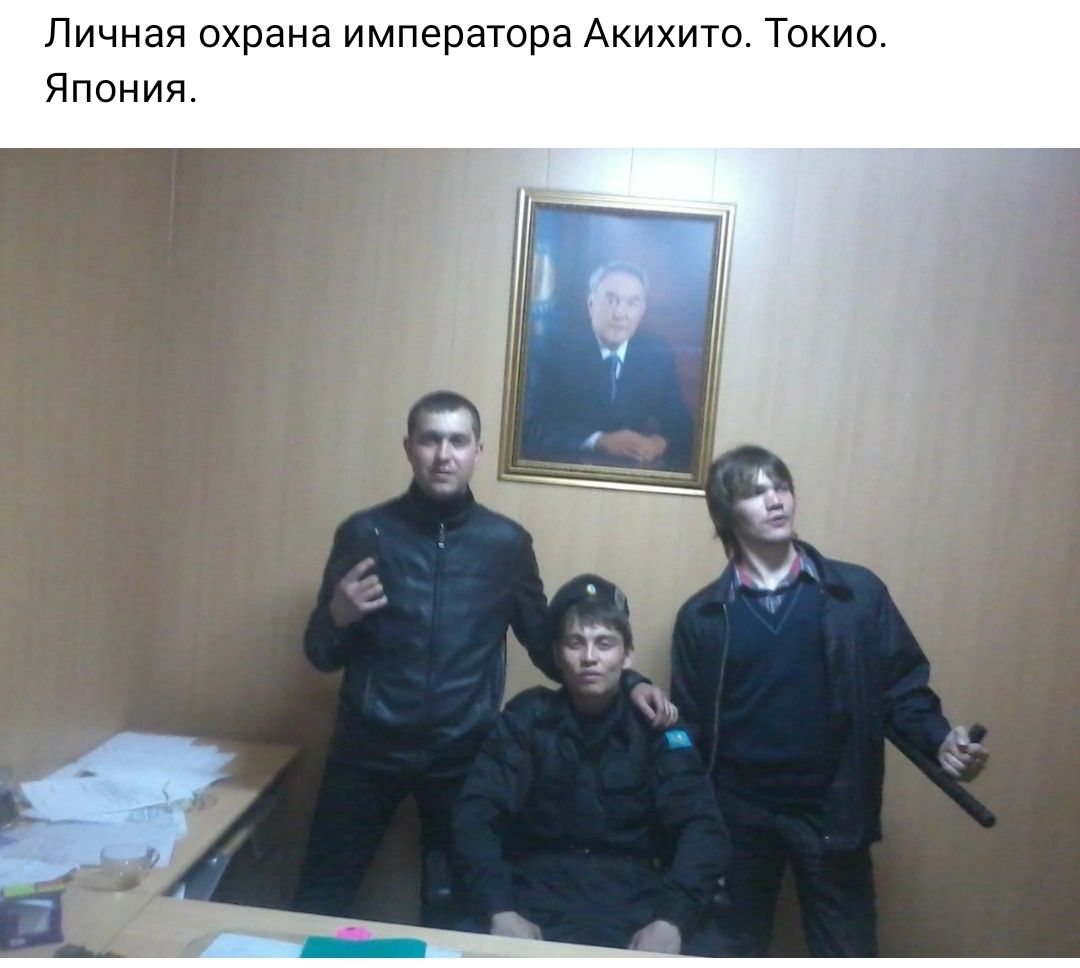 Личная охрана императора Акихито Токио Япония ЧЕ