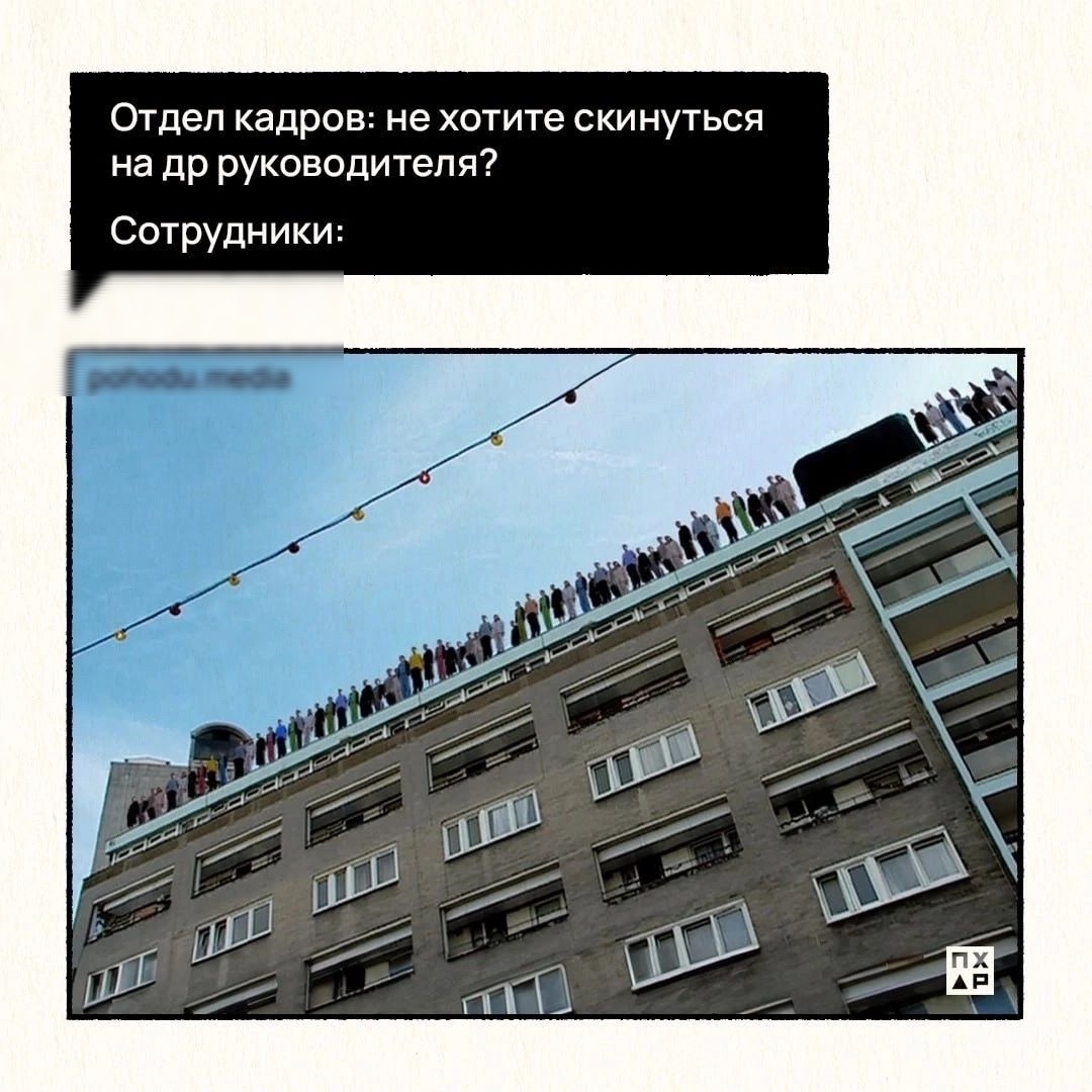Отдеп кадров не хотите скинутьсд на др руководителя Сотрудники