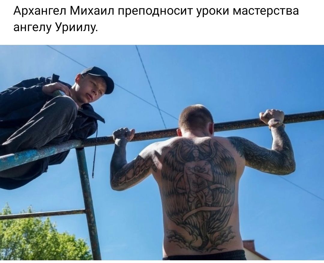 Архангел Михаил преподносит уроки мастерства ангелу Уриипу