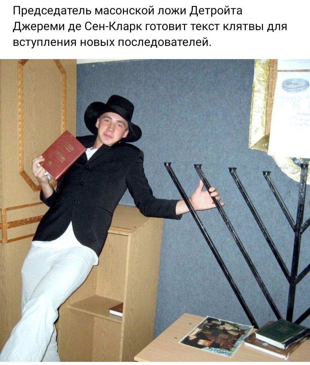 Председатель масонской ложи детройта Джереми де СеНЙКпарк готовит текст клятвы для вступления новых последователей