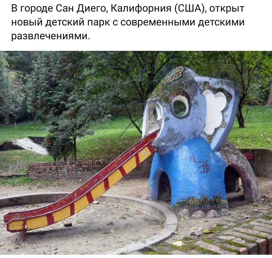 в городе Сан Диего Калифорния США открыт новый детский парк с современными детскими развлечениями