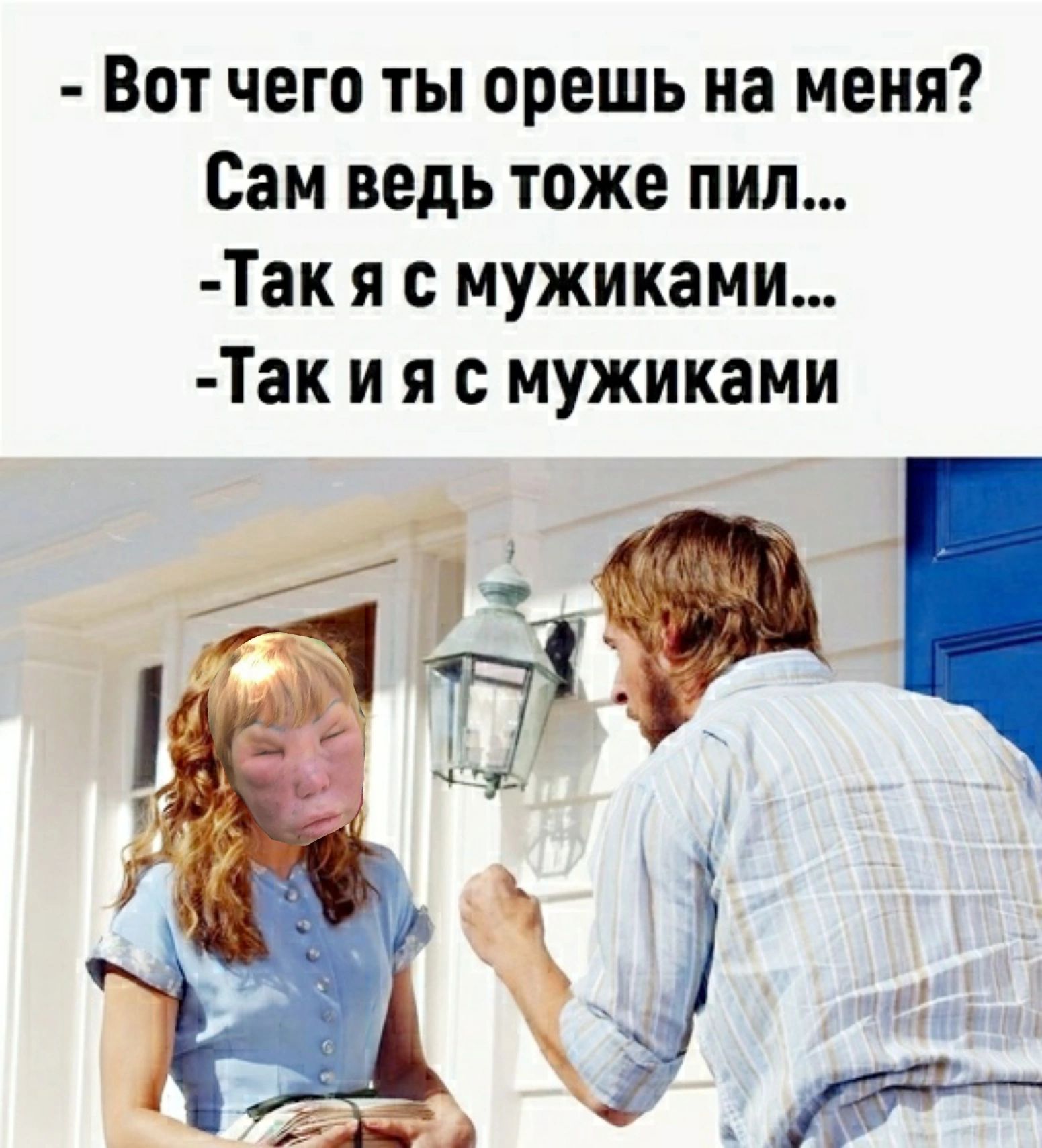 Тоже пей