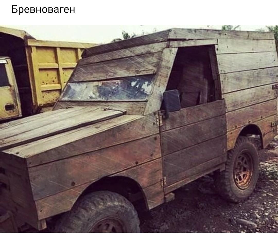 Бревноваген