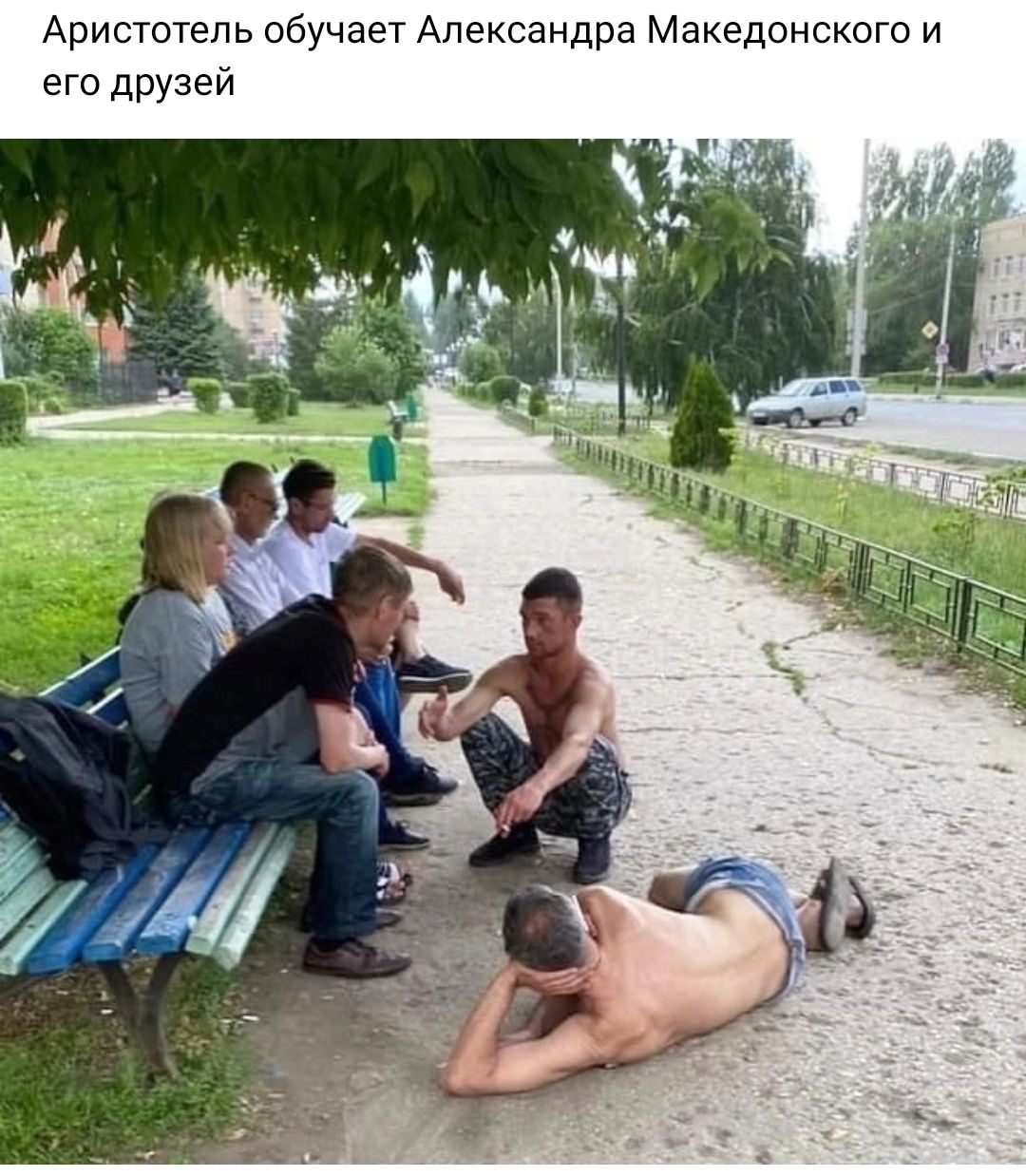 Аристотель обучает Александра Македонского и его друзей