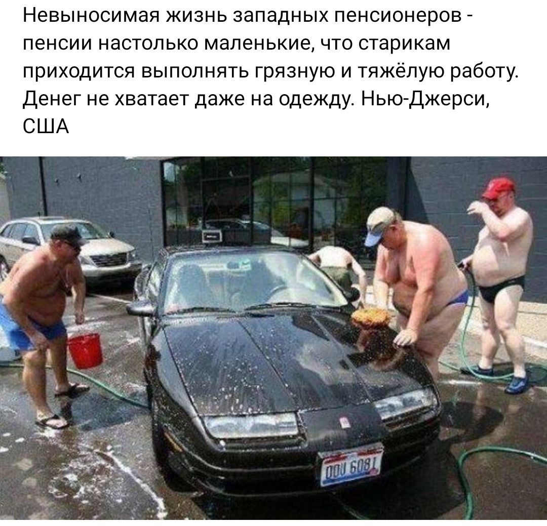Невыносимая жизнь западных пенсионеров пенсии настолько маленькие что старикам приходится выполнять грязную и тяжёлую работу Денег не хватает даже на одежду Ньюджерси США