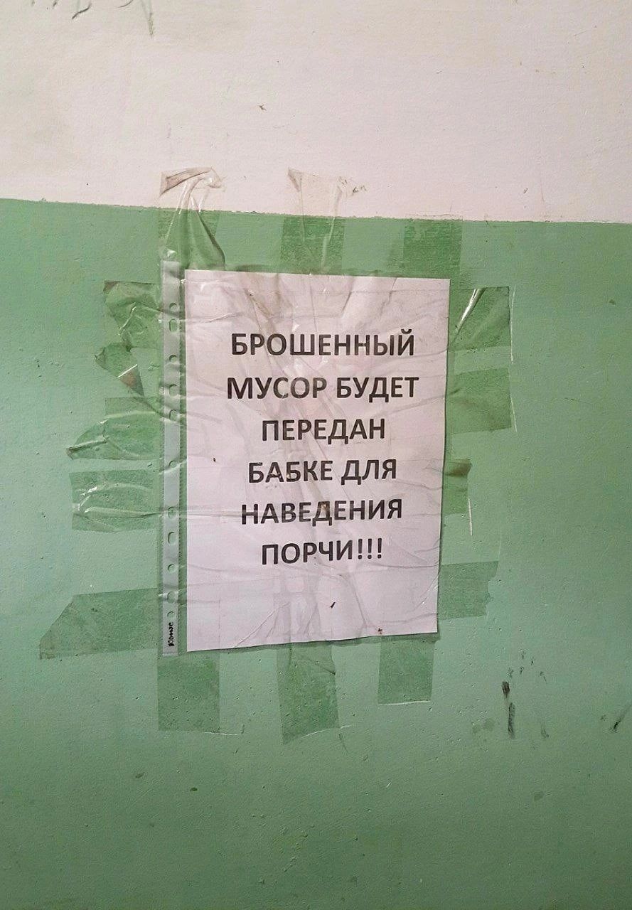 БРОШЕННЫЙ мусор вудвт ПЕРЕДАН БАБКЕ для ндведвния порчи