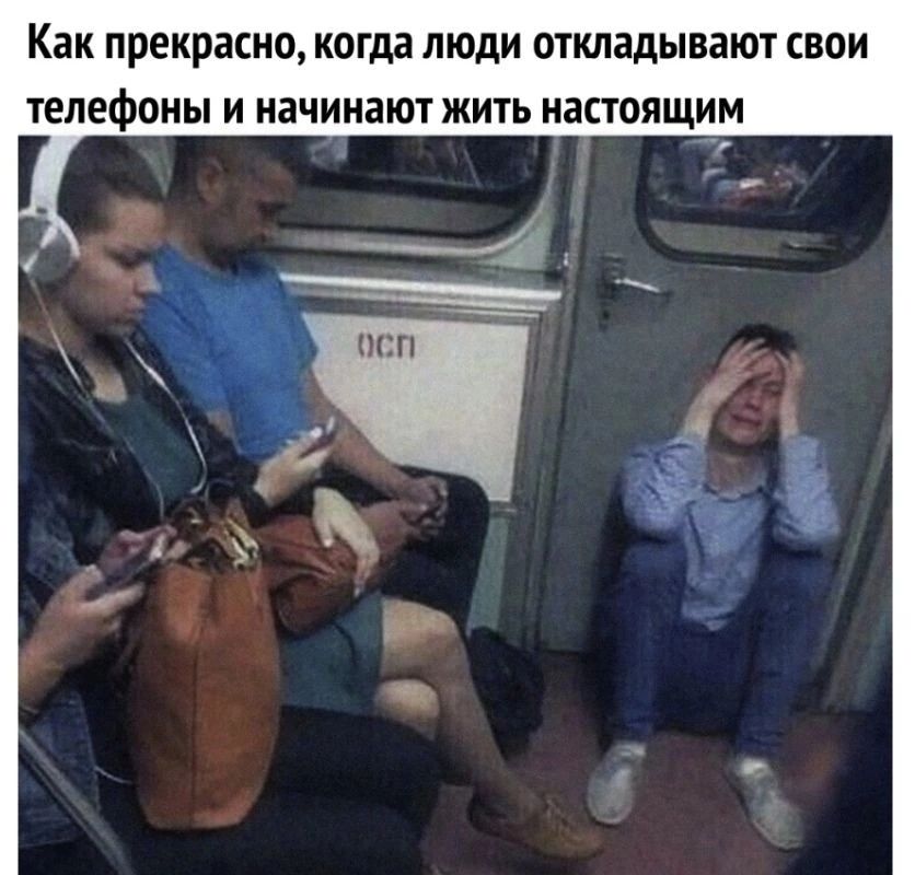 Как прекрасно когда ЛЮДИ откладывают СВОИ ТЕЛЕФОНЫ И ИВЧИНВЮТ ЖИТЬ настоящи