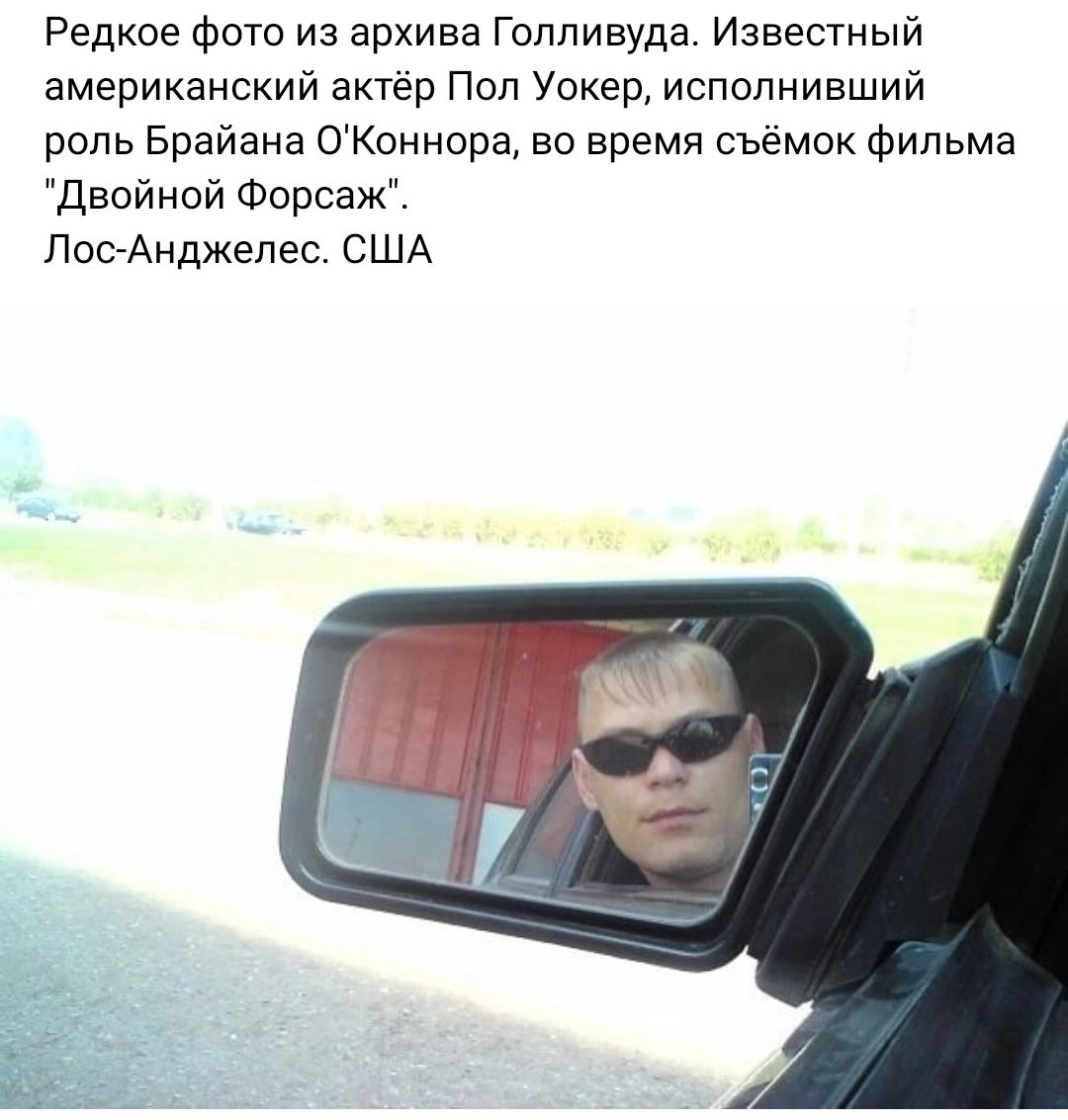 Редкое Фото из архива Голливуда Известный американский актер Поп Уокер исполнивший роль Брайана ОКоннора во время съемок фильма двойной Форсаж ПссАнджелес США