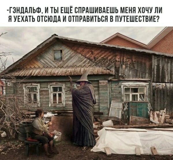 Г3НЦАПЬФ И ТЫ ЕЩЁ ВПРАШИВАЕШЬ МЕНЯ ХОЧУ ЛИ И УЕХАТЬ ПТСЮЛД И ПТПРАВШЬСП В ПУТЕШЕСТВИЕ тип