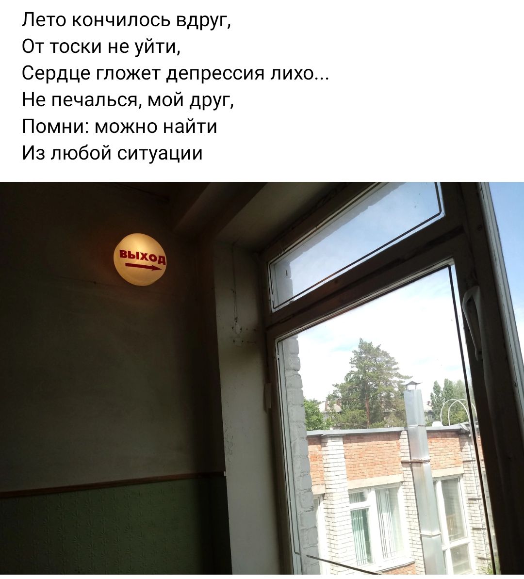 Лего кончилось вдруг От тоски не уйти Сердце гложет депрессия лихо Не печалься мой друг Псмни можно найти Из пюбои ситуации