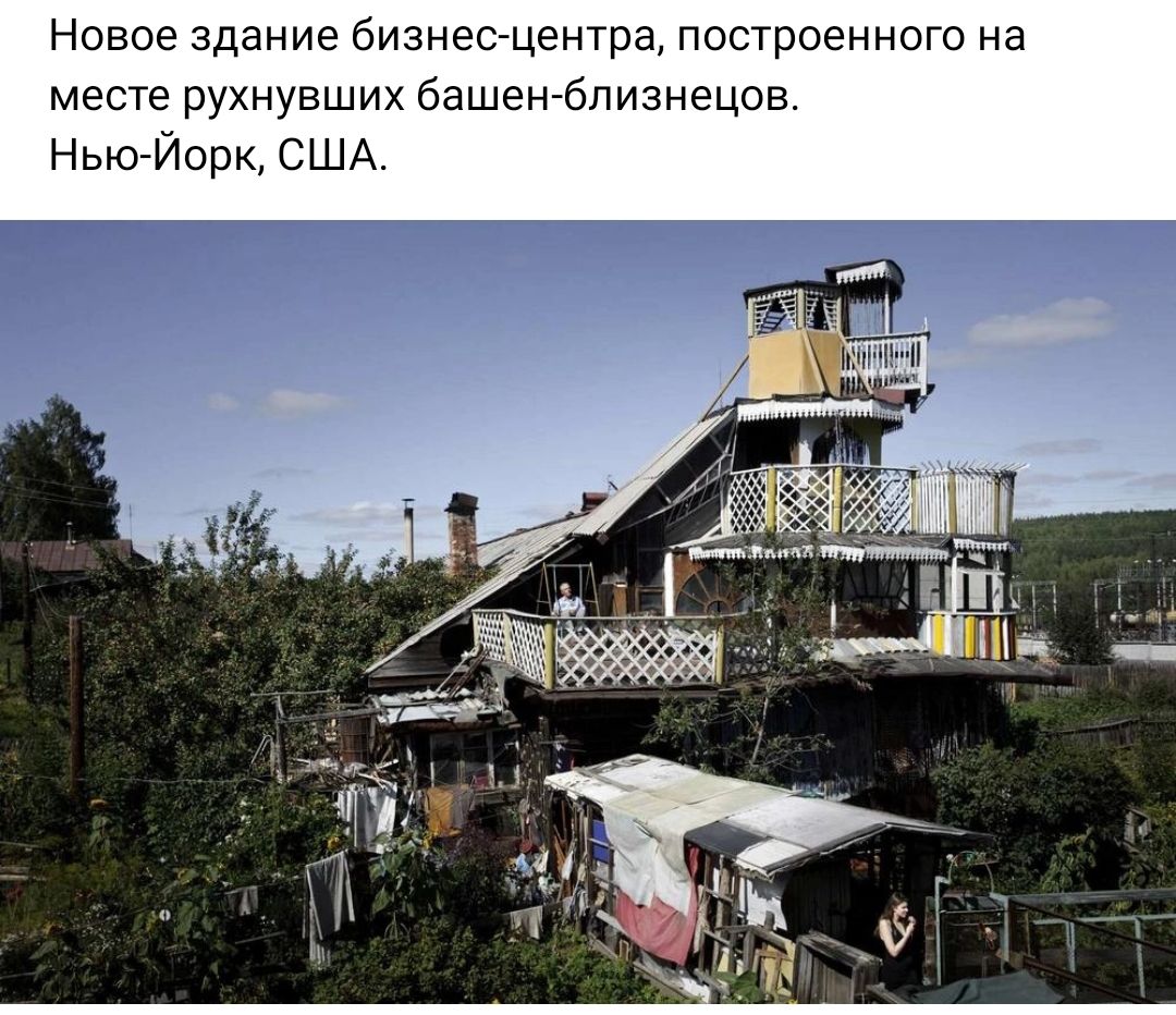 Новое здание бизнес центра построенного на месте рухнувших башенблизнецов Ньойорк США