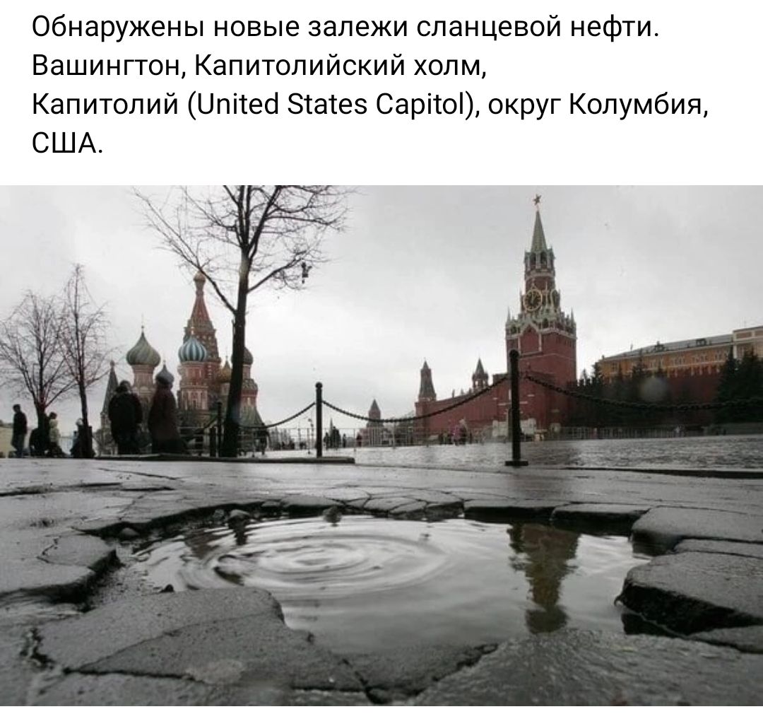 Обнаружены новые залежи сланцевой нефти Вашингтон Капитолийский холм Капитолий иппеа зшез Сарны вкруг Кппумбия США