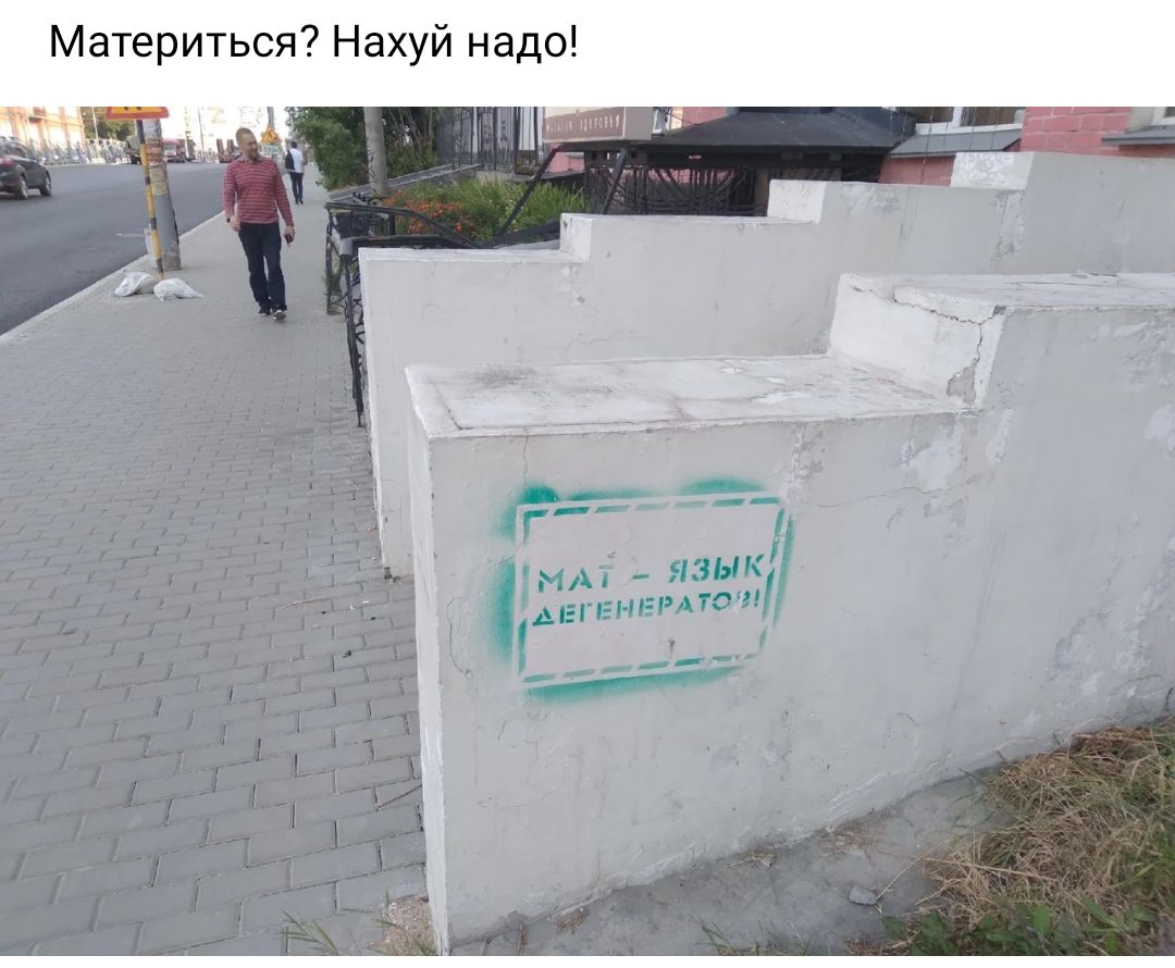 Материтьси7 Нахуй надо