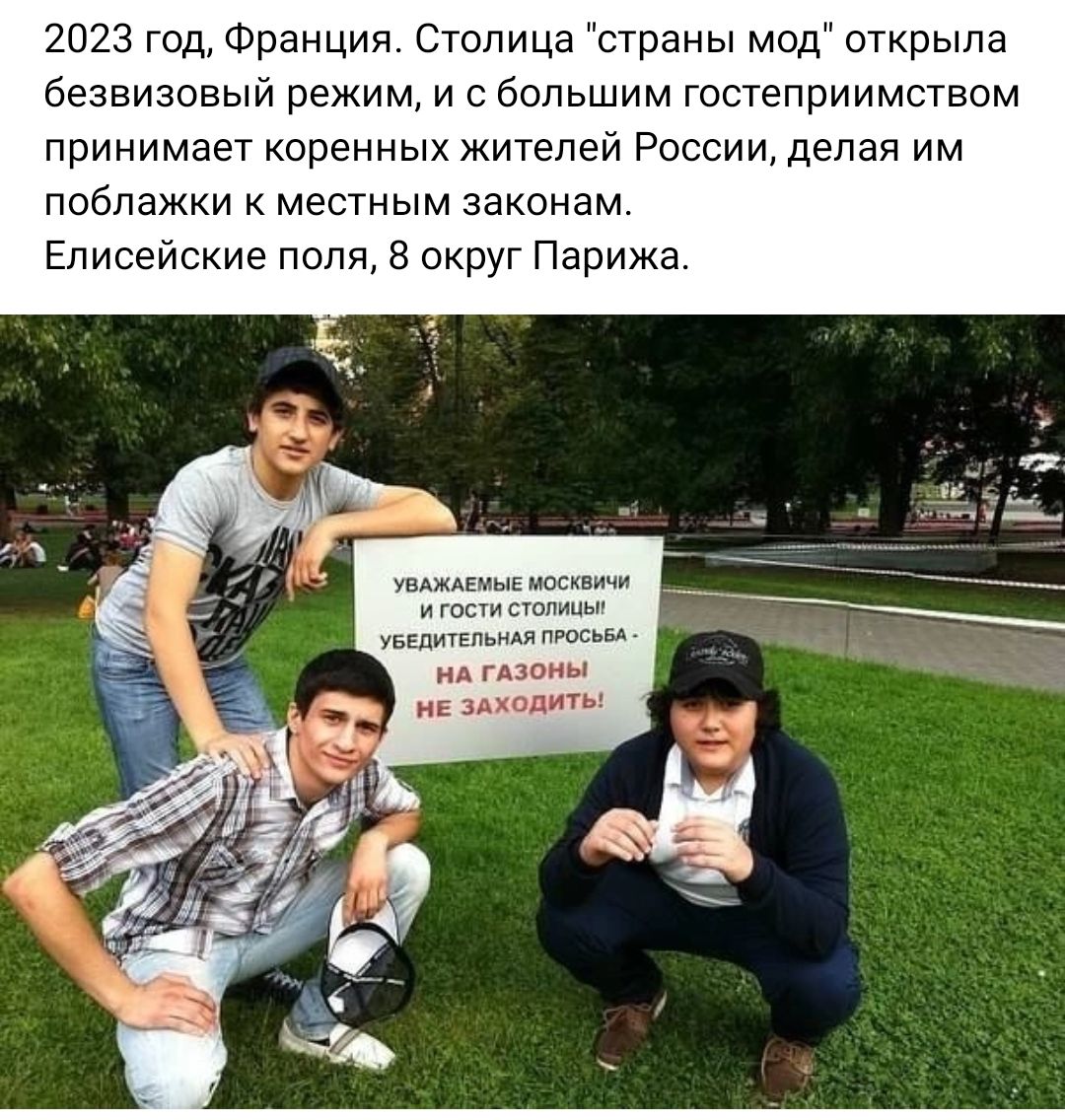 2023 год Франция Столица страны мод открыла безвизовый режим и с большим гостеприимством принимает коренных жителей России делая им поблажки местным законам Елисейские поля В округ Парижа шіпичкмицпга