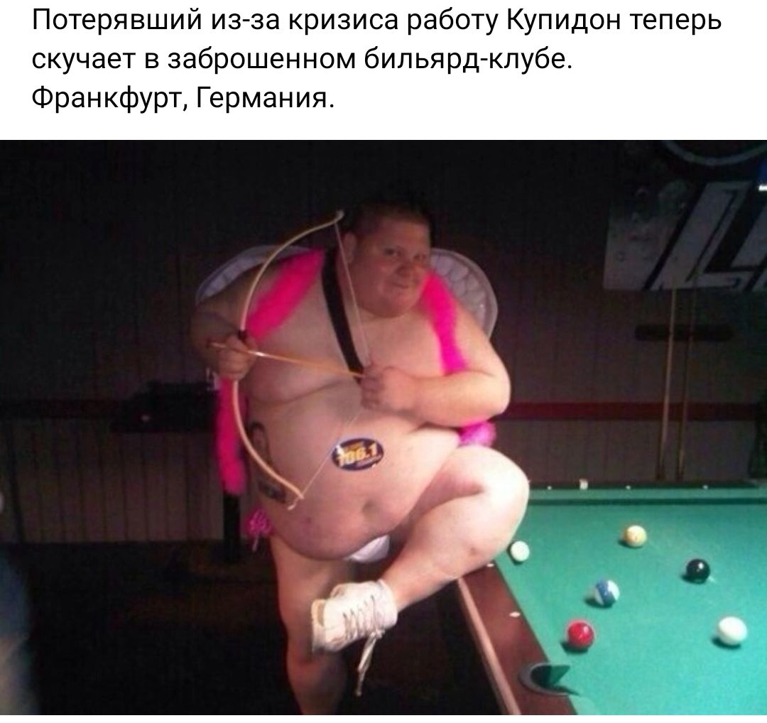 Потерявшии из за кризиса работу Купидон теперь скучает в заброшенном бильярдгкпубе Франкфурт Германия
