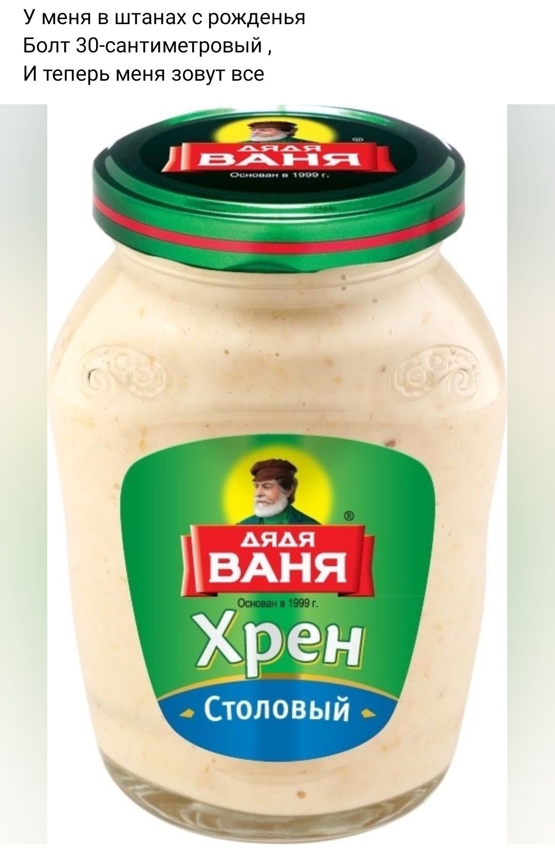 У меня в штанах рожденья Бот 30сантиметровый и теперь меня зовут все