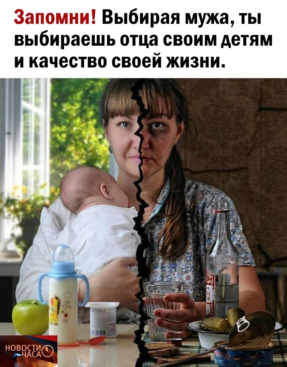 Запомни Выбирая мужа ты выбираешь отца своим детям и качество своей жизни
