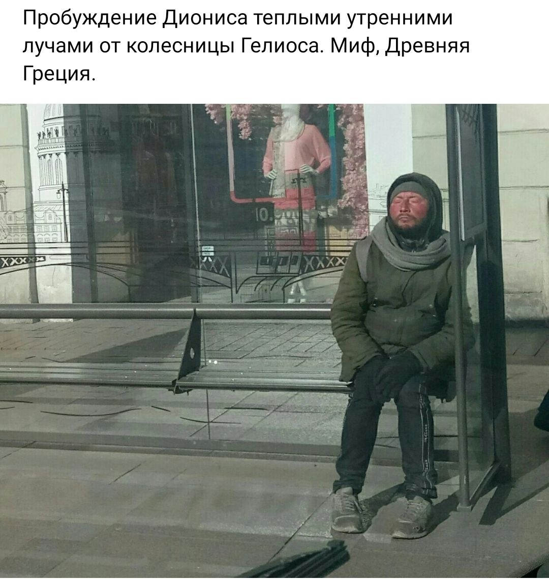 Пробуждение диониса теплыми утренними лучами рт колесницы Гелиоса МИФ древняя