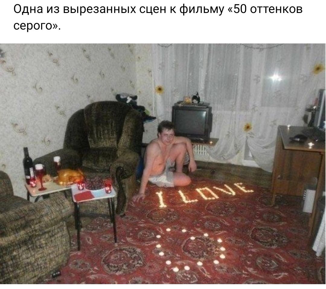 Одна из вырезанных сцен к Фильму 50 опенков серого