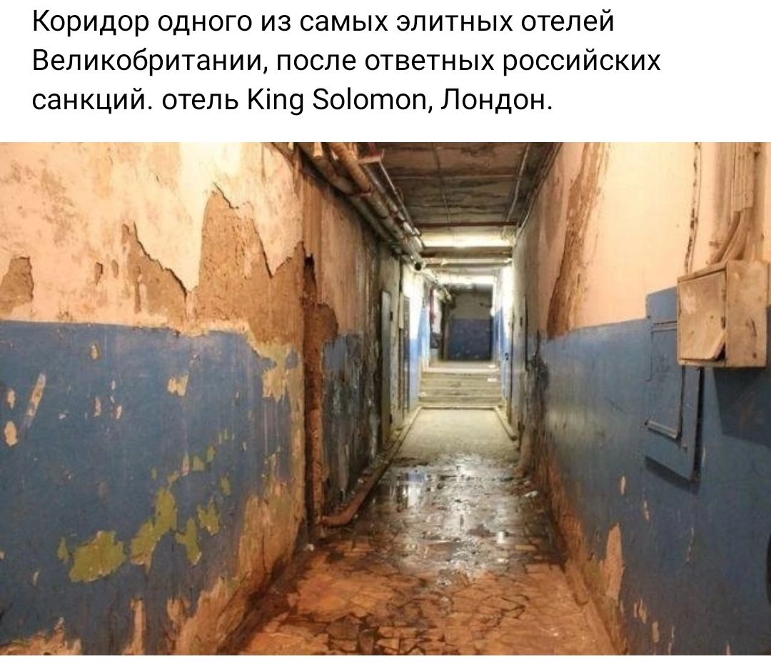 Коридор одного из самых элитных отелей Великобритании после ответных российских санкций отель Кіпу Зоіотош Лондон