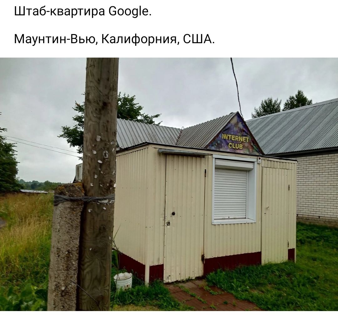 Штабгквартира Боофе МаунтижВью Калифорния США