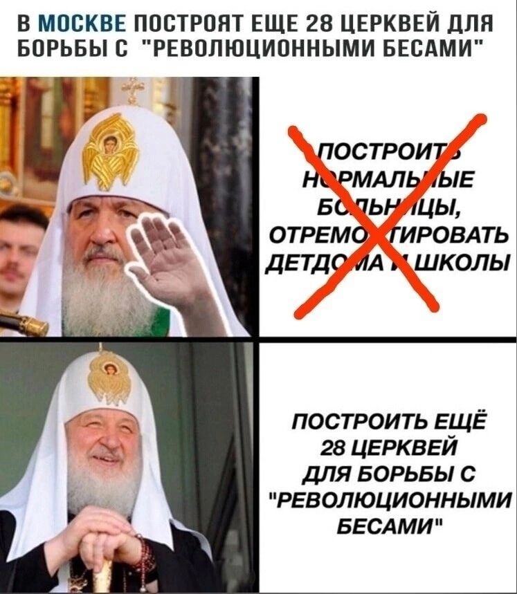 В МОСКВЕ ППСТРПЯТ ЕЩЕ 28 ЦЕРКВЕЙ дли БОРЬБЫ РЕВОЛЮЦИПННЫМИ БЕСАМИ построит нспмдльпые 51 чьг цы _ _ отргмо ГИРОВАТЬ _ дЕтд ЛА школы построить ЕЩЁ 28 церквей для ворьвы с революционными БЕСАМ