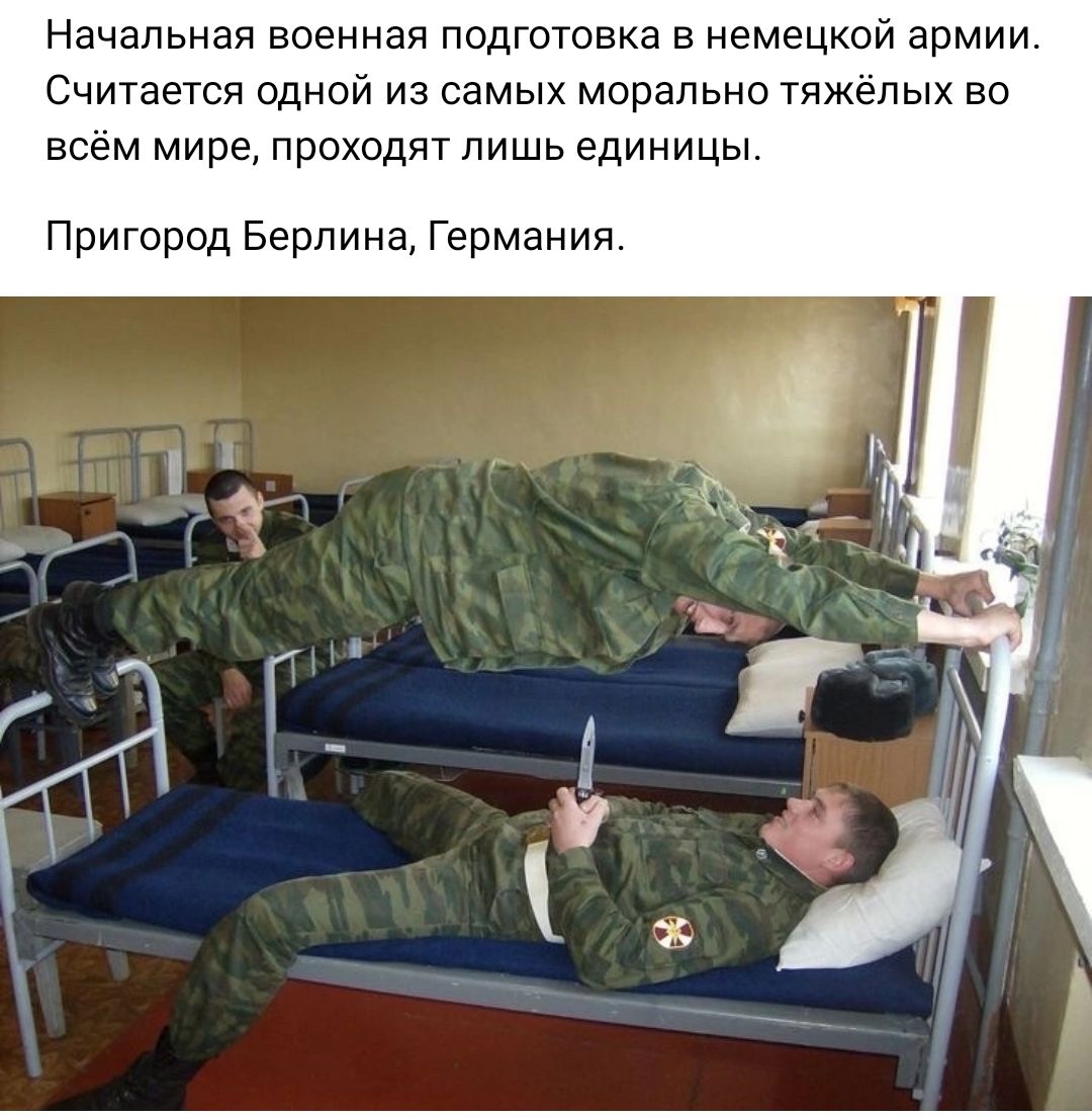 Начальная военная подготовка в немецкой армии Считается одной из самых морально тяжелых во всем мире проходят лишь единицы Пригород Берлина Германия