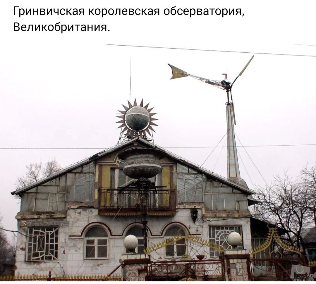Гринвичская королевская обсерватория Великобритания