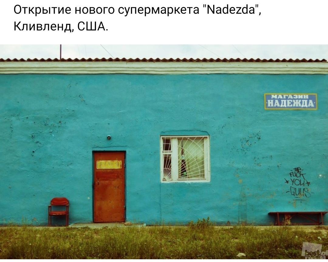 Открытие нового супермаркета Мааешах Кливленд США