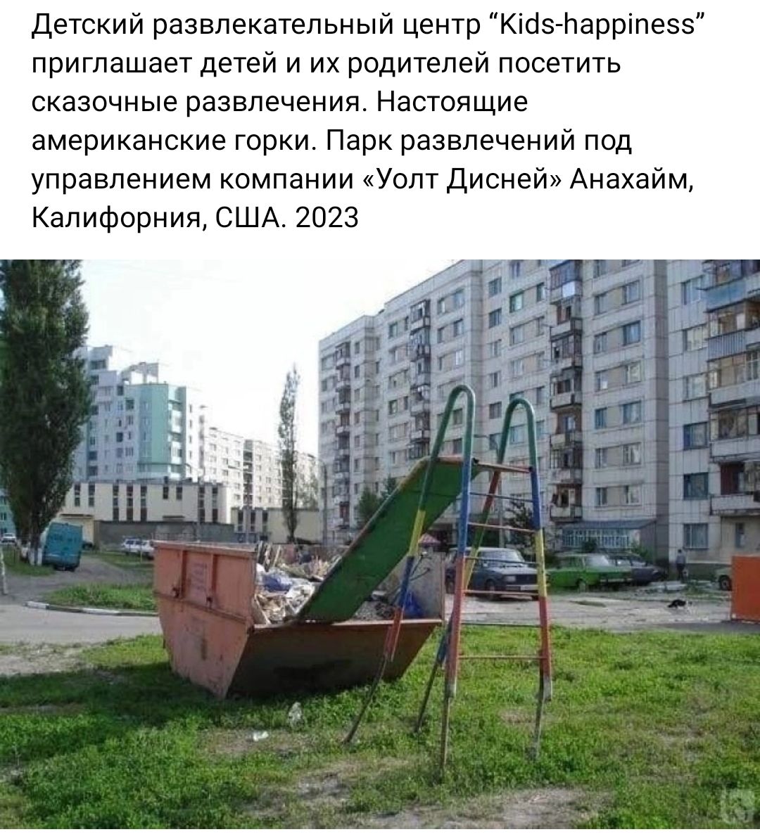 детский развлекательный центр Кійэ Ьарріпеээ приглашает детей и их родителей посетить сказочные развлечения Настоящие американские горки Парк развлечений под управлением компании Уопт Дисней Анахайм Калифорния США 2023