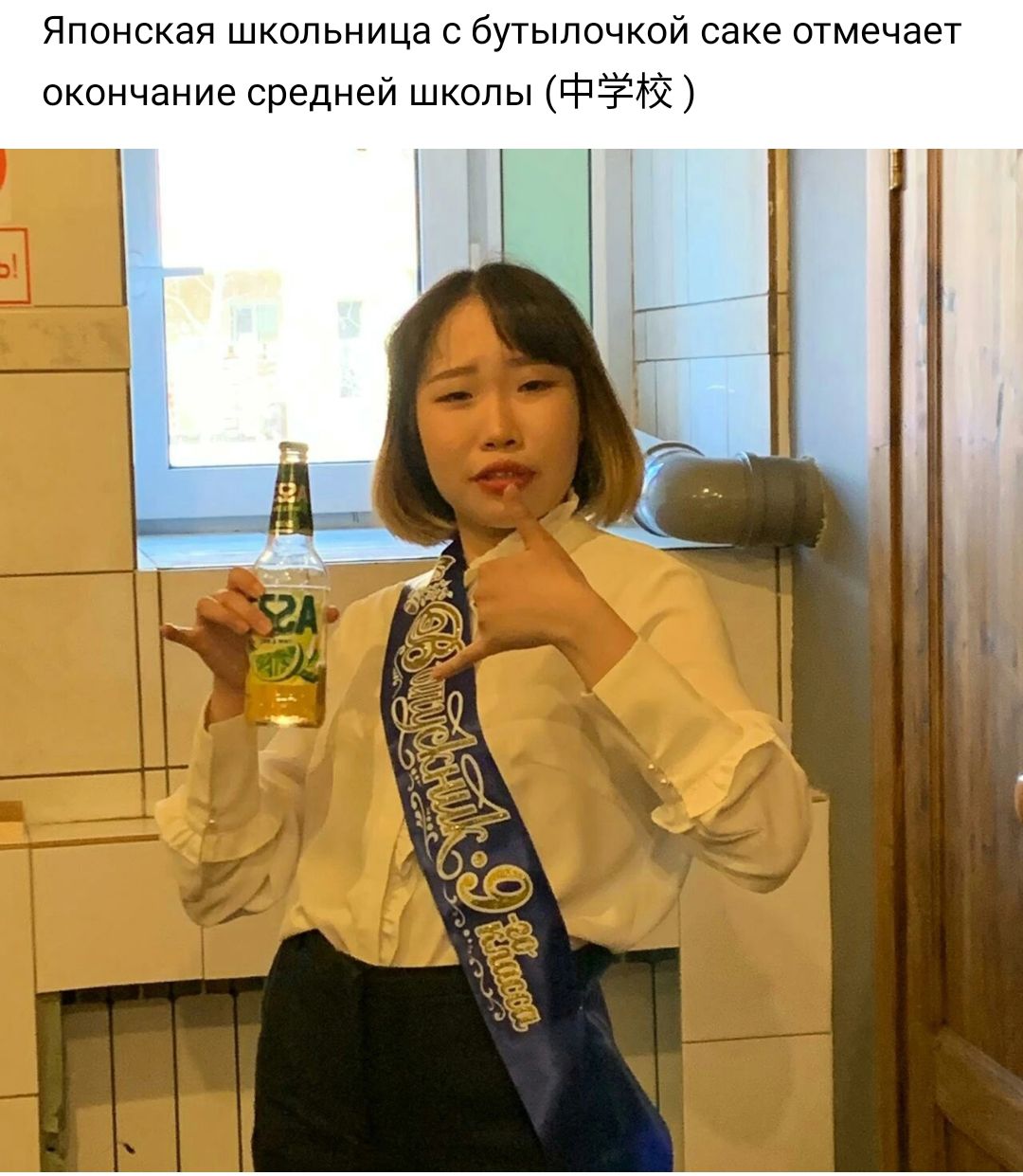 Японская школьница 9 бутылочкой саке отмечает окончание средней школы шиза